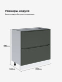 Инталия СГЯ-800 — Моно грин