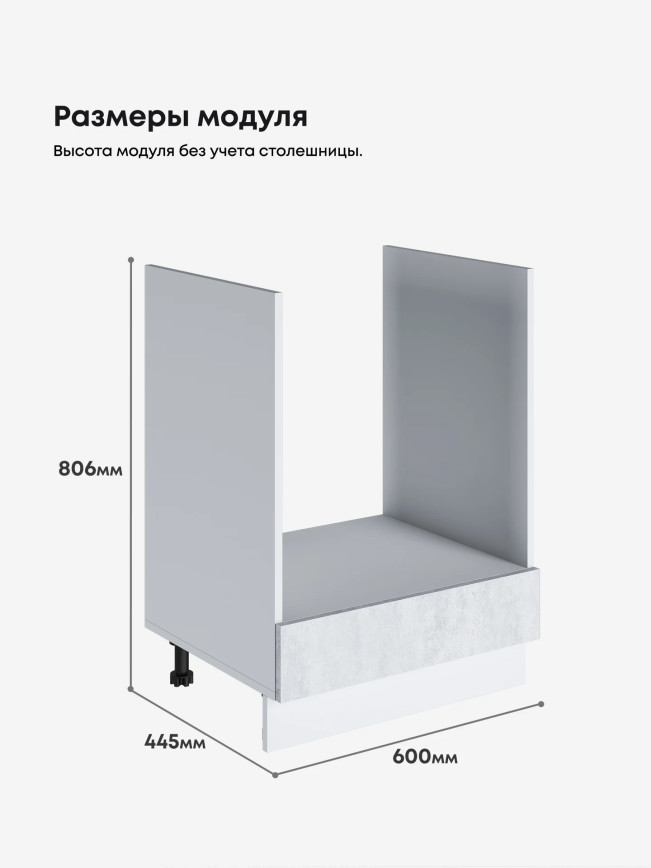 Инталия СД-600 — Бетон снежный