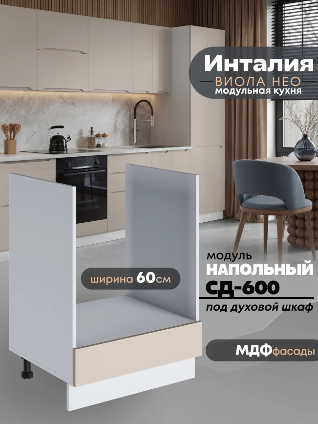 Инталия СД-600 — Моно керамика