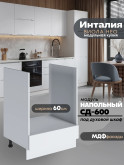 Инталия СД-600 — Моно белый