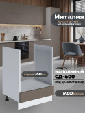 Инталия СД-600 — Моно брауни