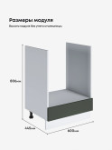 Инталия СД-600 — Моно грин