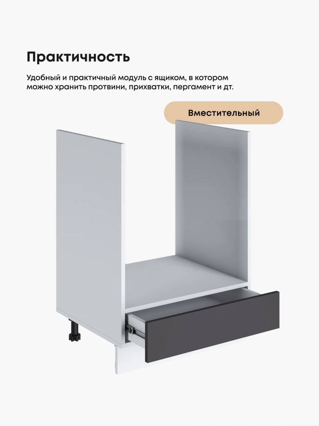 Инталия СДЯШ-600 — Графит нубук