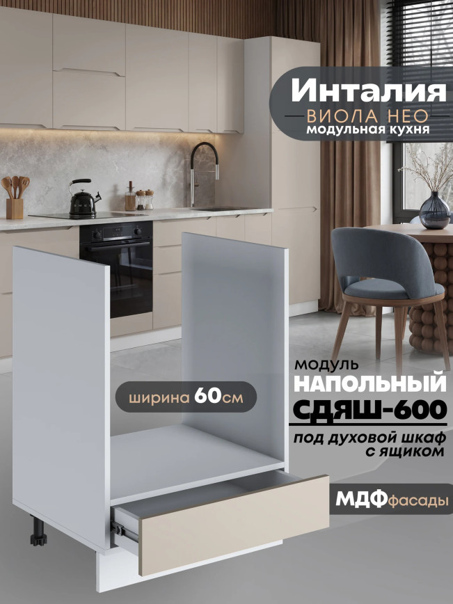 Инталия СДЯШ-600 — Моно керамика