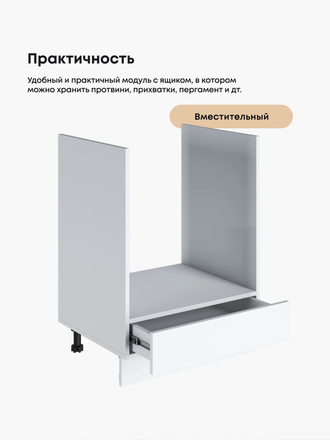 Инталия СДЯШ-600 — Моно белый