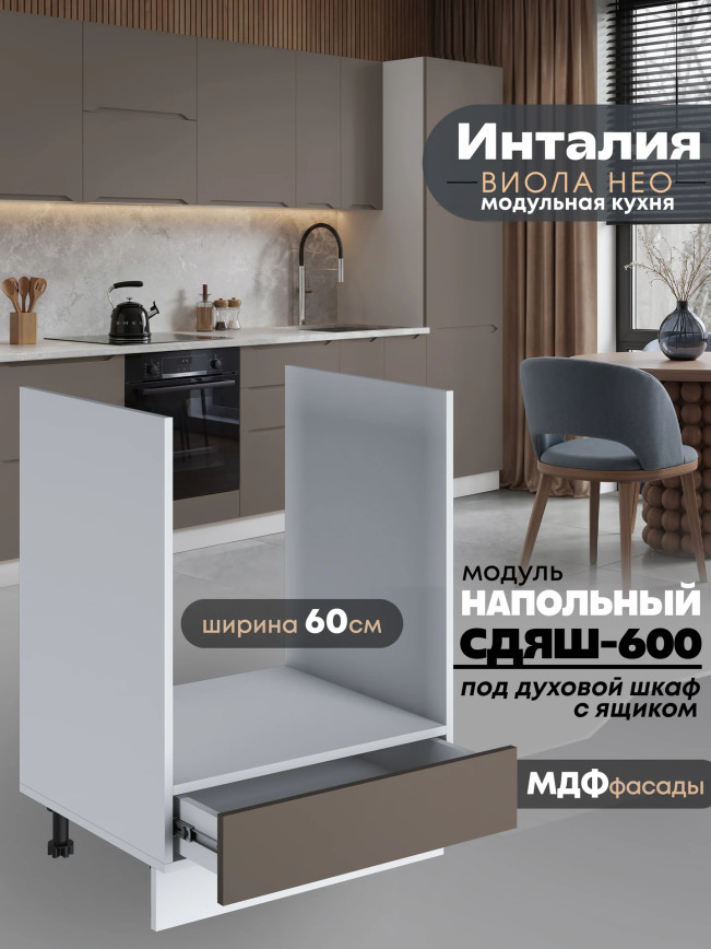 Инталия СДЯШ-600 — Моно брауни
