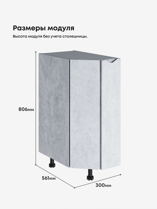 Инталия СТС-300 — Бетон снежный