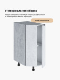 Инталия СТС-300 — Бетон снежный