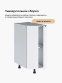 Инталия СТС-300 — Моно белый