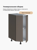 Инталия СТС-300 — Моно брауни