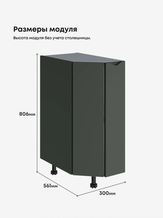 Инталия СТС-300 — Моно грин
