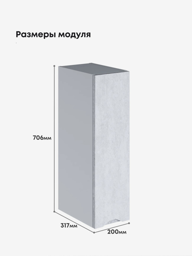 Инталия Ш-200 — Бетон снежный