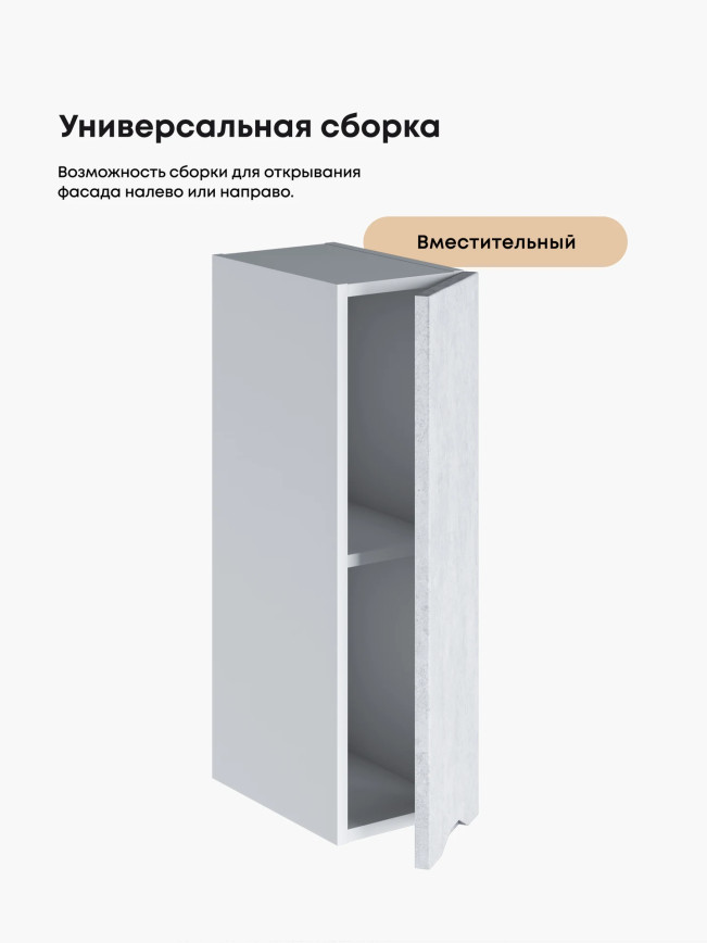 Инталия Ш-200 — Бетон снежный