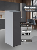 Инталия Ш-200 — Графит нубук
