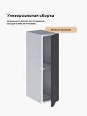 Инталия Ш-200 — Графит нубук