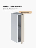 Инталия Ш-200 — Моно керамика