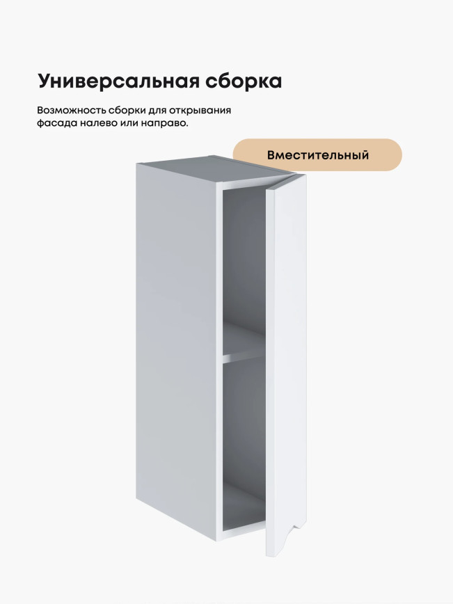 Инталия Ш-200 — Моно белый