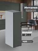 Инталия Ш-200 — Моно грин