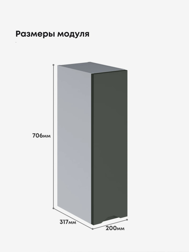 Инталия Ш-200 — Моно грин