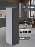 Инталия Ш-200(Н9) — Графит нубук