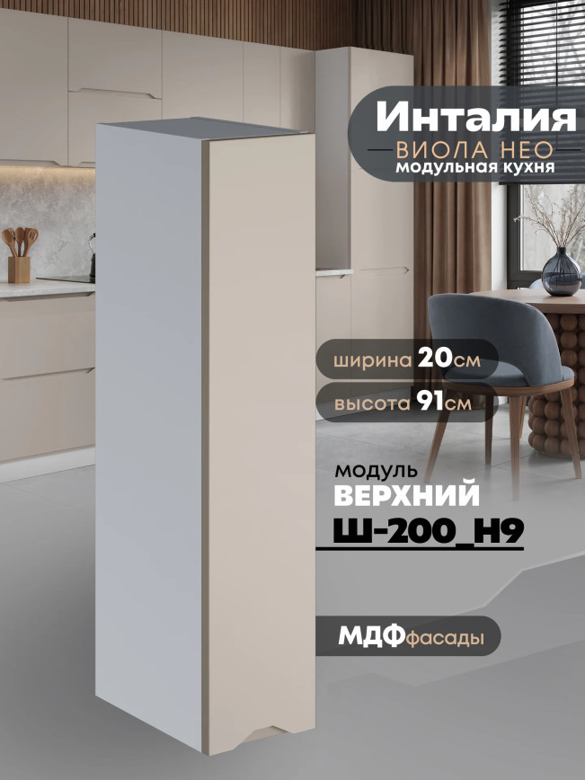 Инталия Ш-200(Н9) — Моно керамика