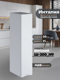 Инталия Ш-200(Н9) — Моно белый