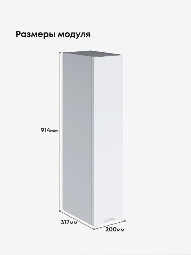Инталия Ш-200(Н9) — Моно белый