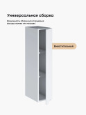 Инталия Ш-200(Н9) — Моно белый