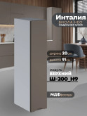 Инталия Ш-200(Н9) — Моно брауни