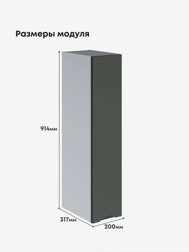 Инталия Ш-200(Н9) — Моно грин