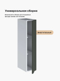 Инталия Ш-200(Н9) — Моно грин