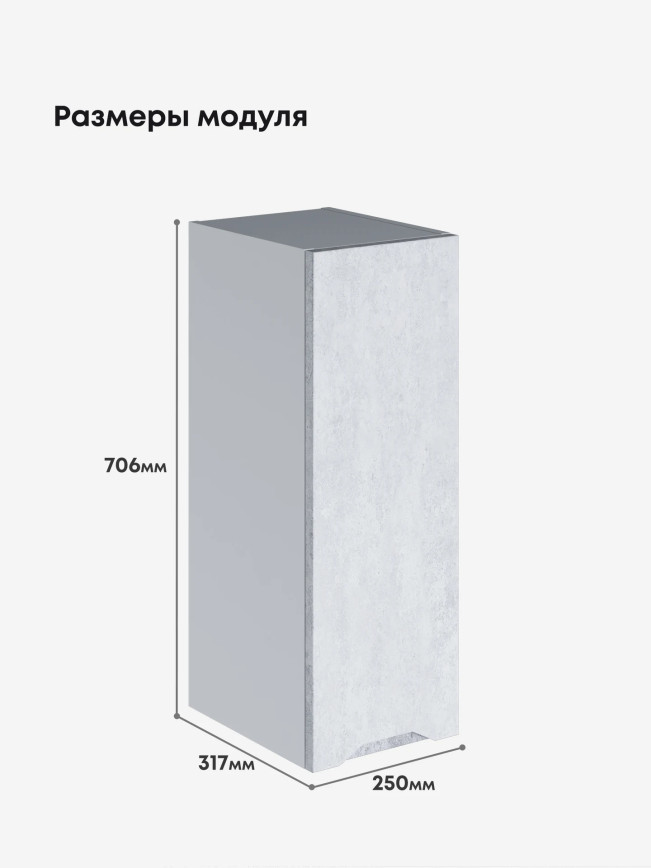 Инталия Ш-250 — Бетон снежный
