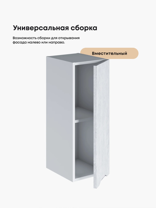 Инталия Ш-250 — Бетон снежный