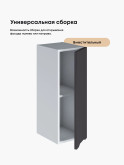 Инталия Ш-250 — Графит нубук