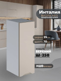 Инталия Ш-250 — Моно керамика