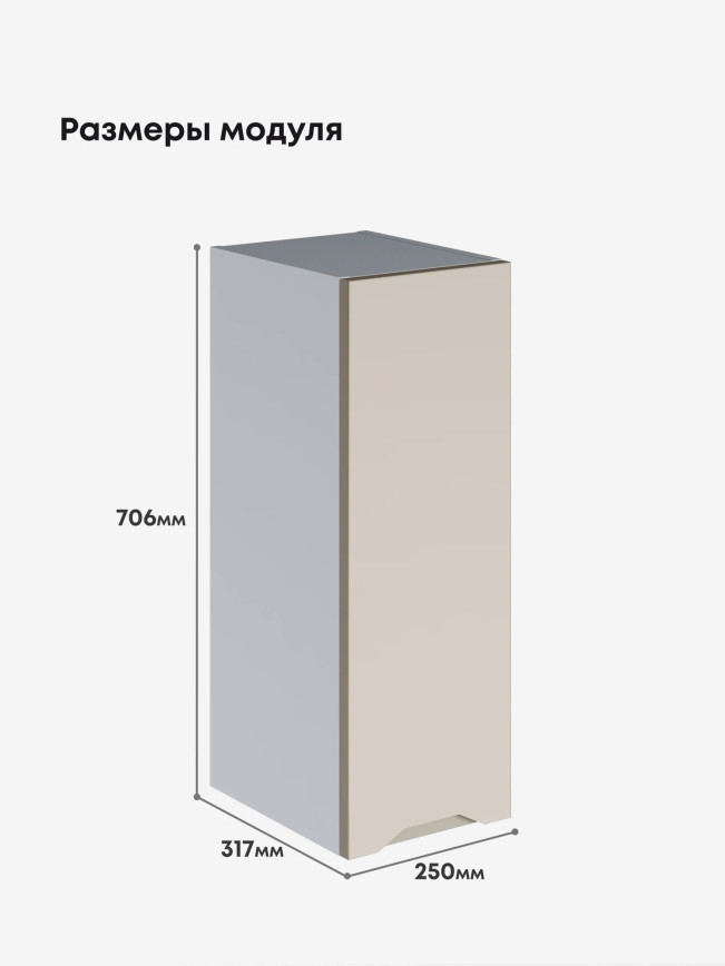 Инталия Ш-250 — Моно керамика