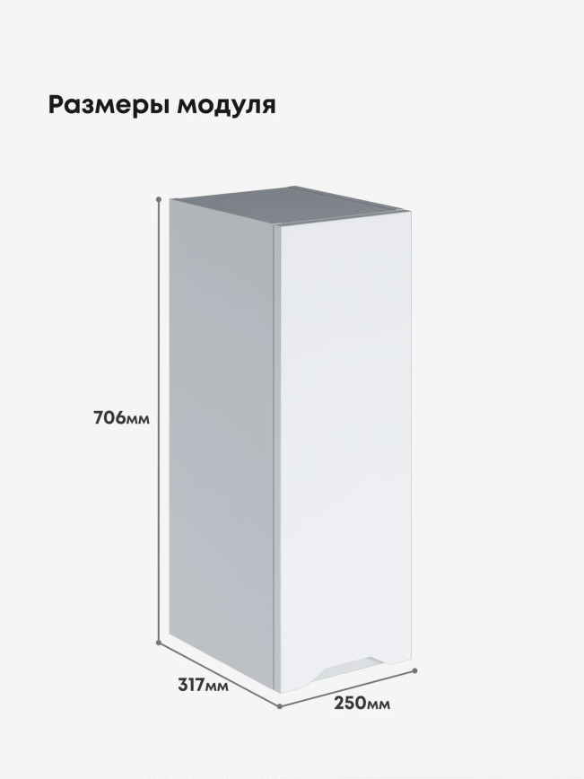 Инталия Ш-250 — Моно белый
