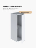 Инталия Ш-250 — Моно белый