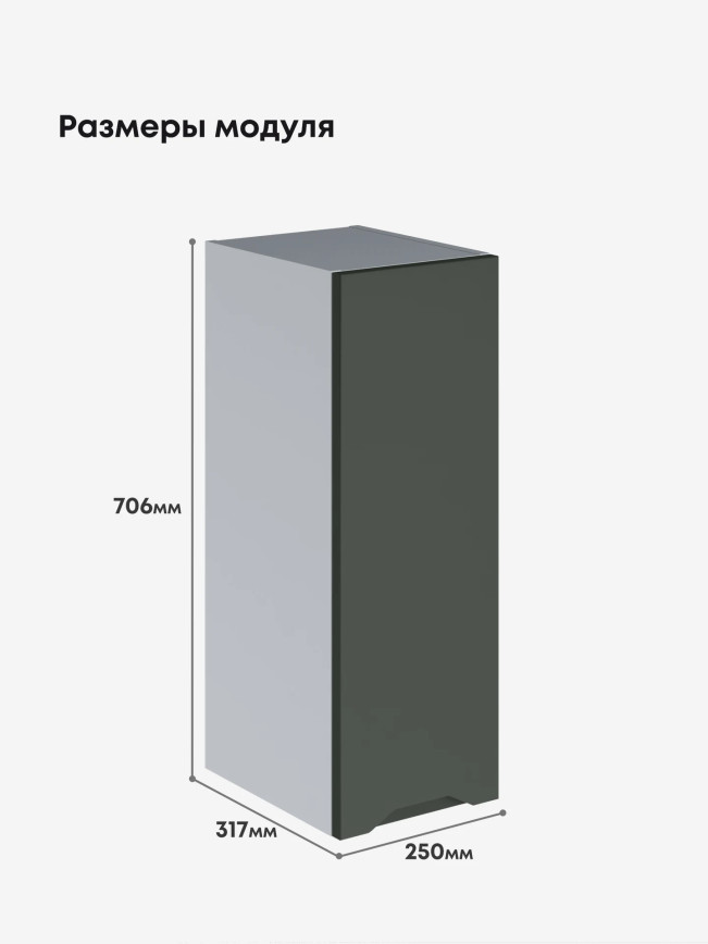Инталия Ш-250 — Моно грин