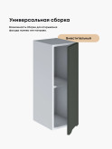 Инталия Ш-250 — Моно грин