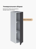 Инталия Ш-250(Н9) — Графит нубук