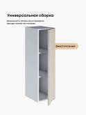 Инталия Ш-250(Н9) — Моно керамика