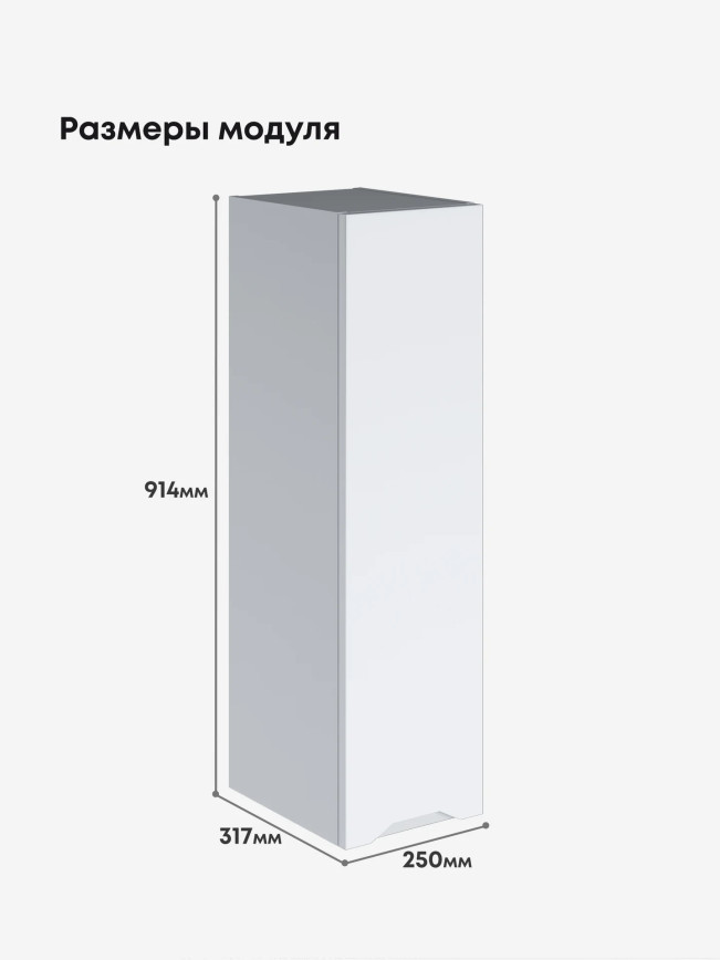 Инталия Ш-250(Н9) — Моно белый