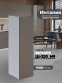 Инталия Ш-250(Н9) — Моно брауни