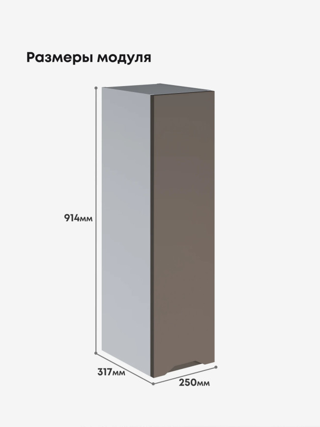 Инталия Ш-250(Н9) — Моно брауни