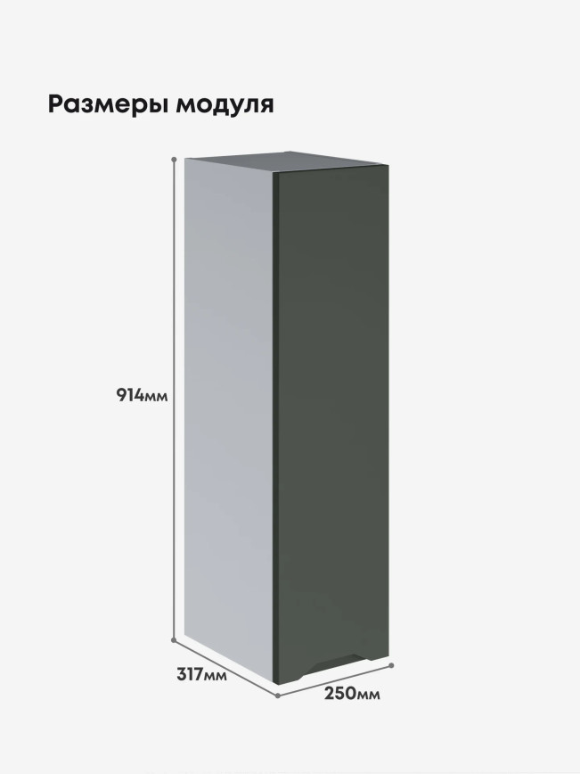 Инталия Ш-250(Н9) — Моно грин