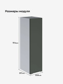 Инталия Ш-250(Н9) — Моно грин