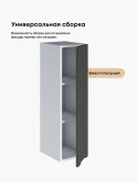 Инталия Ш-250(Н9) — Моно грин