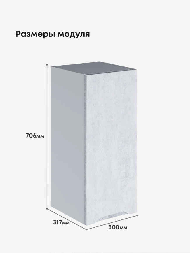 Инталия Ш-300 — Бетон снежный