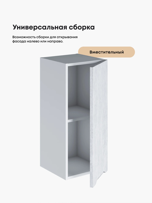 Инталия Ш-300 — Бетон снежный